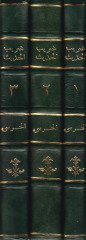 غريب الحديث - غريب الحديث