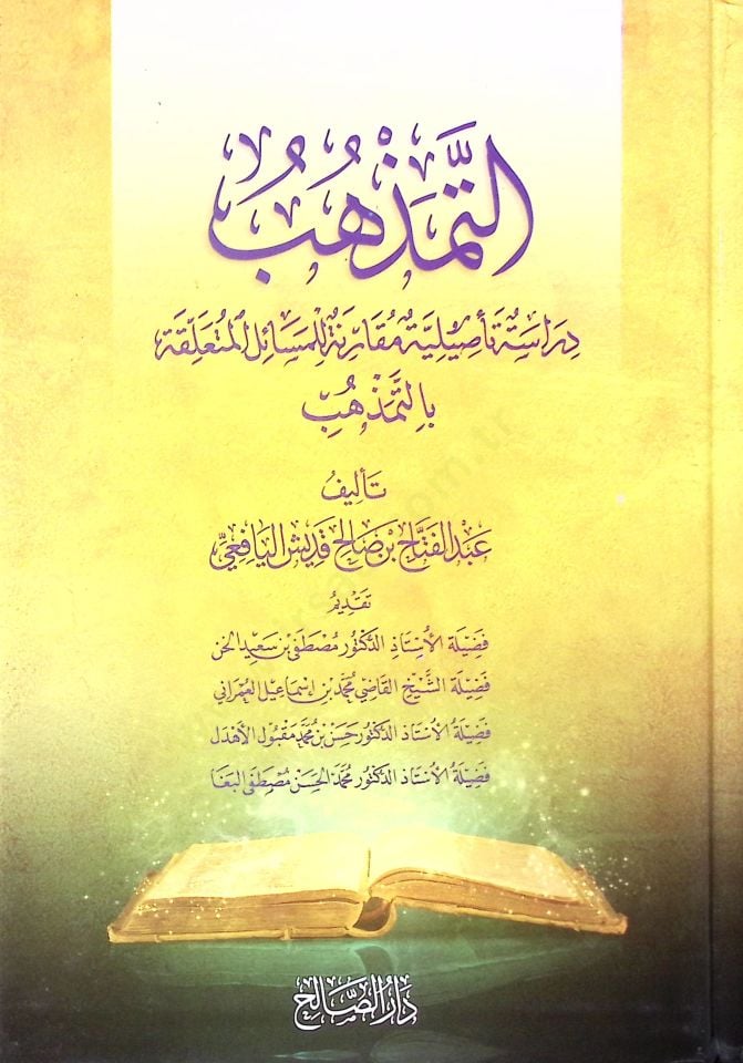Et-Temezhüb