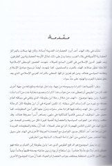 الهند من هلالي رحله ارية