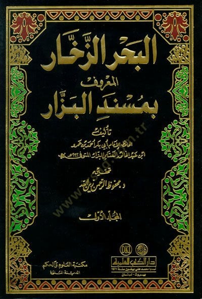 El-Bahrüz-Zehhar Müsnedül-Bezzar - البحر الزخار مسند البزار