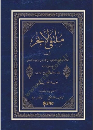 ملتكال ابحر - ملتقى الأبحر