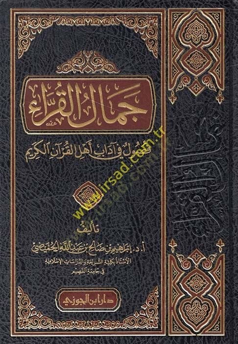 Cemalül-Kurra Fusul fi adab Ehlil-Kuranil-Kerim - جمال القراء فصول في آداب أهل القرآن الكريم