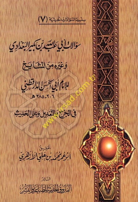Silsiletüs-Sualatil-Hadisiyye 7 Sualatu Ebi Abdullah b. Bekir El-Bağdadi - سؤالات أبي عبدالله بن بكير البغدادي وغيره من المشايخ للإمام أبي الحسن الدارقطني في الجرح والتعديل وعلل الحديث
