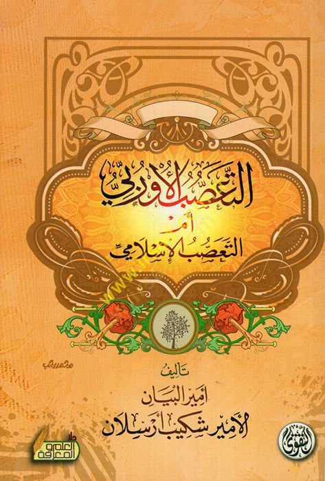 الفرج باديش شدا
