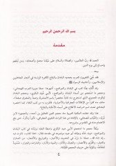 Mucemu Ma Estacem min Esmail-Bilad vel-Mevazi - معجم ما أستعجم من أسماء البلاد والمواضع