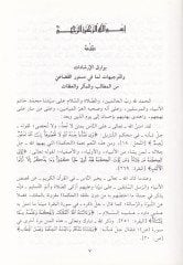 His motto is Mealimi'l-Hikem ve Me'suru mekarimi'ş-Şiyem (min Kalami Emiri'l-Mü'minin Ali b. Ebi Talib KV) ve bi Zeylihi Bevarikü'l-İşarat ve't-Tevcihat Lima fi'd- Düstur mine'l-Metalib ve'l-Measir ve'l-İzat / Berekat Yusuf Hebbud - دستور معالم الحكم ومأثور