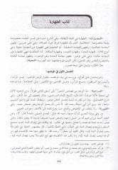 الفتافات التطرانية