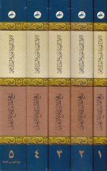 Menhecü't-Tâlibîn ve Belâğu'r-Râğibîn - منهج الطالبين وبلاغه