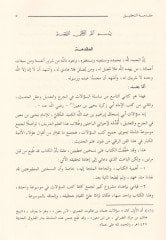 Silsiletüs-Sualatil-Hadisiyye (09) Sualatu Ebi İshak İbrahim b. El-Cüneyd lil-İmam Yahya b. Main fil-Cerh vet-Tadil ve İlelil-Hadis - سؤالات أبي إسحاق إبراهيم بن الجنيد للإمام يحيى بن معين في الجرح والتعديل وعلل الحديث