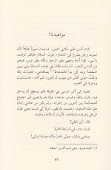 Kelimat Sağira  - كلمات صغيرة