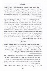 Bahrül-Fevaid Meanil-Ahbar - بحر الفوائد معاني الأخبار