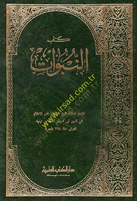En-Nübüvvat  - كتاب النبوات