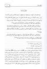 Eş-Şurutü't-Tavidıyye في المعاملات المالية