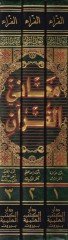 معاني القرآن - معاني القرآن