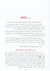 معاني القرآن - معاني القرآن