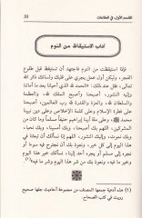 Bidayetü'l-Hidaye - بداية الهداية