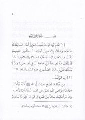 Eyyühe'l-Veledü'l-Muhib - أيها الولد المحب
