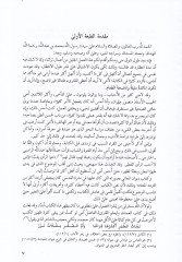 ديفان المعاني - ديوان المعاني