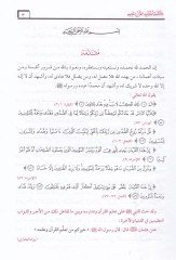 El-Cem'ü'l-Ferid li-Hulâsati Müteşâbihi'l-Kur'ani'l-Mecid