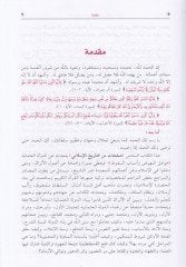 Ed-Devletül-Osmaniyye Avamilün-Nühuz ve Esbabüs-Sukut - الدولة العثمانية عوامل النهوض وأسباب السقوط