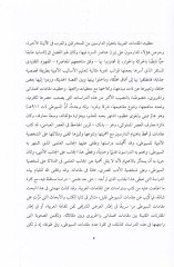 Makamatüs-Suyuti  Dirasetün fi Fennil-Makamatil-Mısriyye  - مقامات السيوطي دراسة في فن المقامة المصرية