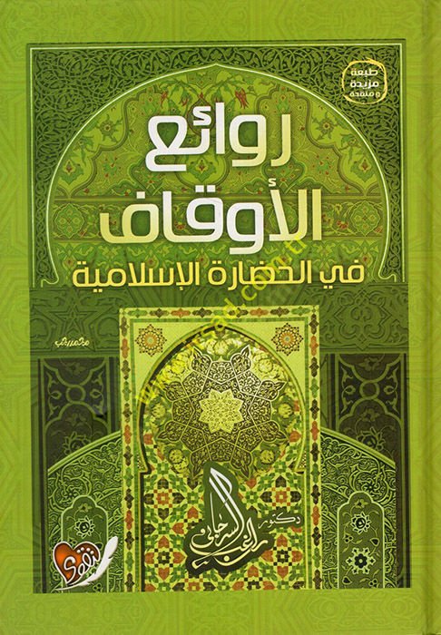Ruhamau Beynehum