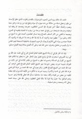 Şerhu İbn Naci Et-Tenuhi ala Metnir-Risale  - شرح ابن ناجي التنوخي على متن الرسالة للإمام أبي محمد عبد الله ابن أبي زيد القيرواني