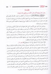 Ed-Dürrü's-Semîn fi Kırââti'l-Kitabi'l-Müstebîn