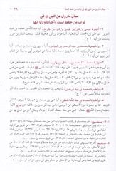 Şerhu Usuli İtikadi Ahli's-Sunna ve'l-Jamaa mine'l-Kitab ve's-Sunna ve İcmai's-Sahaba ve't-Tabiin ve min ba'dihim ماعة من الكتاب والسنة وجماع الصحابة والتابعين ومن بعدهم
