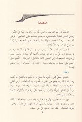 الكفكبول الغريب في اختيار ديليلي طالب لنيل المطالب لب