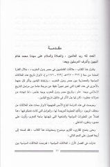 Alakatü'l-Fatımiyyin fi Masr bi-Düveli'l-Magrib