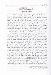 كتاب الفراء وماهو تصح الفراء وحاشية ابن كندس