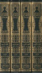 El-İkna li-Talibil-İntifa  - الإقناع لطالب الإنتفاع