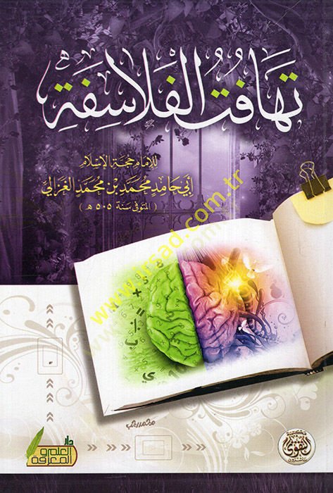 Tehafütül-Felasife  - تهافت الفلاسفة