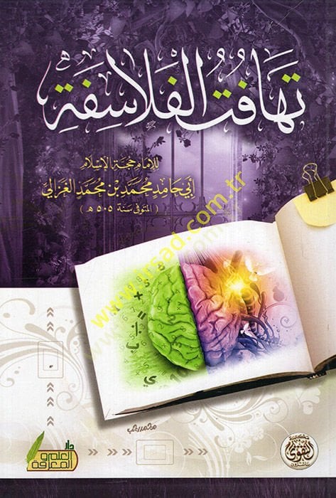 Tehafütül-Felasife  - تهافت الفلاسفة