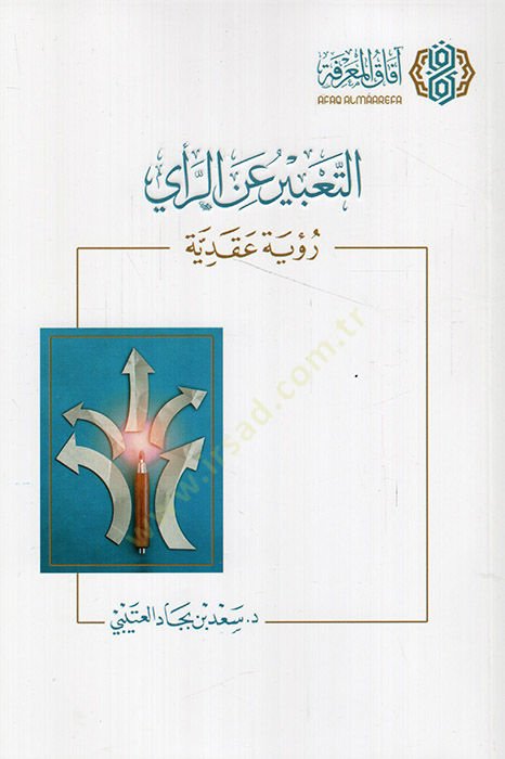 et-Tabir anir-rey  - التعبير عن الرأي رؤية عقدية