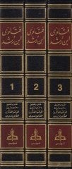 Fetava İbn Rüşd  - فتاوى ابن رشد