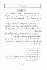 Al-Mekki ve'l-Medeni fî'l-Kur'ani'l-Kerim Dirase Ta'siliyye Nakdiyye li's-Suver ve'l-Ayat تأصيلية نقدية للسور والآيات