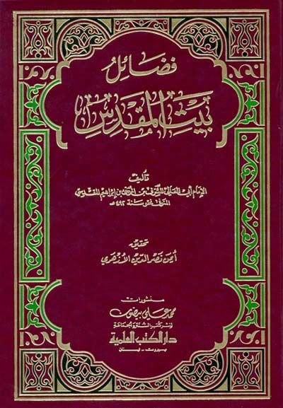 Fadailu Beytil-Makdis  - فضائل بيت المقدس