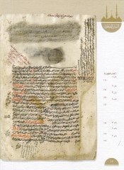 Min nevadiril-alakis-Sünenis-Sugra  - من نوادر الأعلاق السنن الصغرى المعروف بالمجتبى