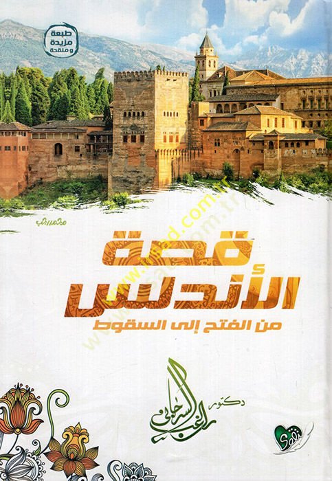 كيساتول-إنديلوس مينيل-فتحي إيلاس-سوكوت