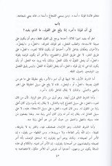 El-Mutemed fi Usulil-Fıkh  - المعتمد في أصول الفقه