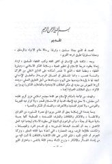 الفقه الإسلامي - الفقه الإسلامي