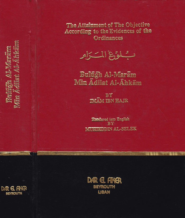 Bulugü'l-Meram min Edilleti'l-Ahkam The Attainment of the Objective According to the Evidences of the Ordinances - بلوغ المرام