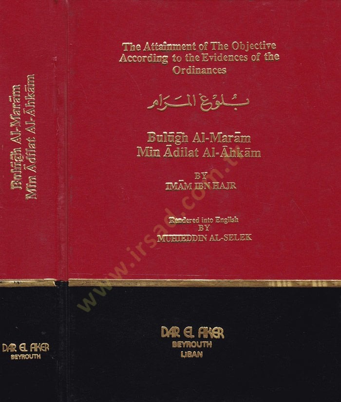 Bulugü'l-Merâm min Edilleti'l-Ahkâm The Attainment of the Objective According to the Evidences of the Ordinances - بلوغ المرام