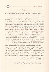 بحث في التفسير وعلوم القرآن - بحوث في التفسير وعلوم القرآن