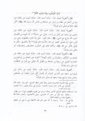 El-Muvatta  - الموطأ