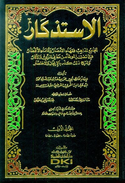 El-İstizkar  - الإستذكار الجامع لمذاهب فقهاء الأمصار وعلماء الأقطار فيما تضمنه الموطأ من معاني الرأي والآثار