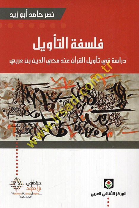 Felsefetüt-Tevil Dirase fi Tevilil-Kuran inde Muhyiddin b. Arabi - فلسفة التأويل دراسة في تأويل القرآن عند محيي الدين بن عربي
