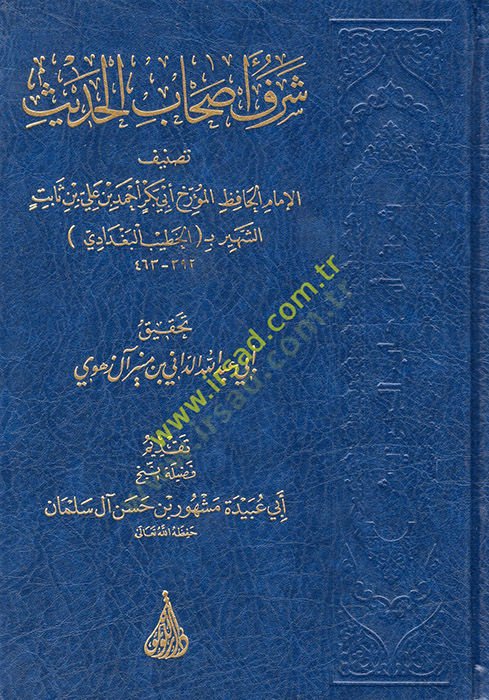 Şerefu Ashabil-Hadis  - شرف أصحاب الحديث